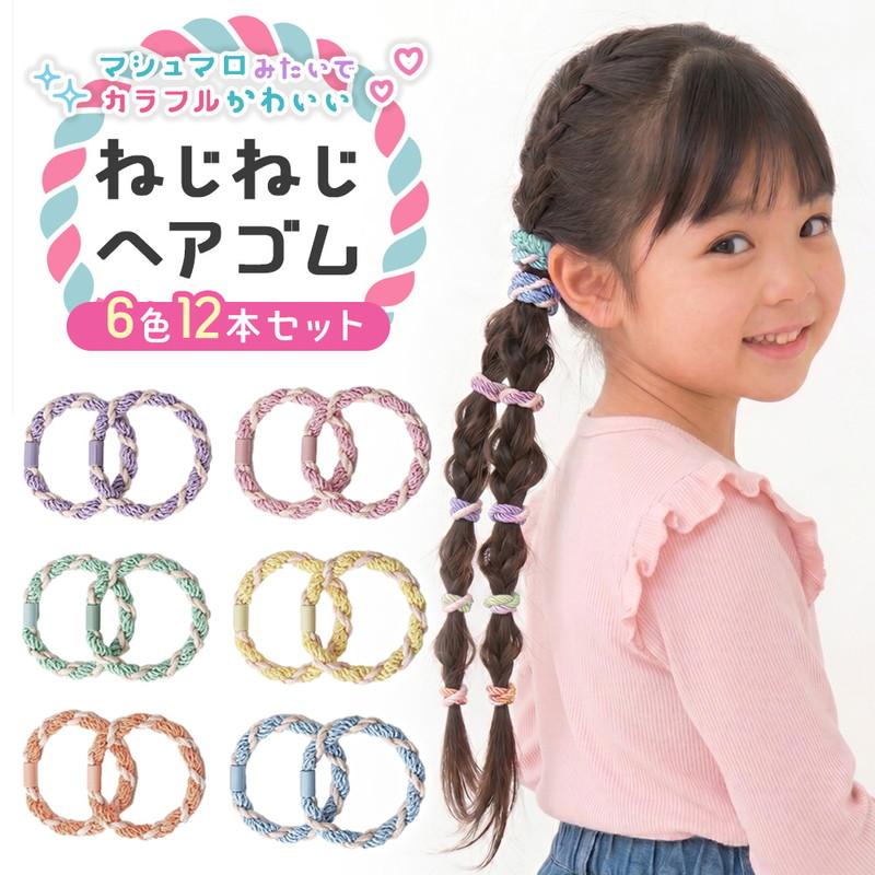 毎日の髪型えらびが楽しくなる可愛らしい子ども用ヘアゴムの12本セットです。2色の生地をていねいに編み込んだ立体的なねじねじデザインが、いつもの結び髪をパッと華やかに演出します。柔らかくカラフルなパステルカラーが、お子様の可愛らしさを引き立てます。 伸縮性に優れた丈夫なゴム素材で、髪をやさしくしっかり束ねます。解けにくく痛くなりにくい仕様で、朝の忙しい時間帯のまとめ髪もサッと簡単に決まります。毎日の通園や通学はもちろん、お出かけやお稽古にもぴったりです。 全6色が各2本ずつ入ったセットなので、ツインテールやヘアアレンジにも便利に使えます。気分や服装に合わせて選ぶ楽しさもあり、姉妹や親子でのシェアやプチギフトにもおすすめです。 商品名:ねじねじヘアゴム6色12本セット サイズ:内径 約4cm / 太さ 約0.7cm 素材:ゴム カラー:オレンジ / グリーン / パープル / ブルー / イエロー / ピンク セット内容:12本セット(各色2本) 重量:1個約3g 販売方法:セット売り(12本セット※各色2本)