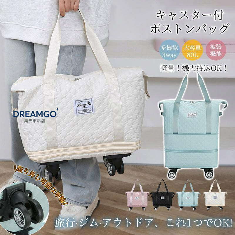 商品詳細 カラー:/ライトグリーン/ブラック/ホワイト/ダークピンク サイズ:/ワンサイズ 商品説明 ◇旅行に適な大容量サイズです！ ◇飛行機の機内持ち込みに適な機内持ち込み対応バッグ。 ◇コスメバッグとしてだけでなく、メッセンジャーバッグ、ショルダーバッグ、レディースコスボディバッグとしてもお使いいただけます。 商品仕様 ◇素材:ポリエステル ◇重さ:1.10kg ◇サイズ ▲拡張前:横幅40cm×高さ32cm×マチ21cm、持ち手の長さ21cm ▲1段階張後:横幅40cm×高さ40cm×マチ21cm、持ち手の長さ21cm ▲2段階張後:横幅40cm×高さ52cm×マチ21cm、持ち手の長さ21cm 検索キーワード ボストンバッグ レディース メンズ 修学旅行 大容量 旅行バッグ キャリーオンバッグ トラベルバッグ 旅行カバン 旅行用バッグ 旅行 バッグ 子供 女の子 女子 男子 スポーツバッグ 3way 一泊用 おしゃれ アウトドア テニス 登山 小学校 1泊 2泊 安い 軽い 中学 撥水 2way バスケ バレエ 部活 防