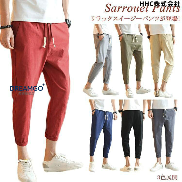 M ウェスト:65-80cm　ヒップ:70cm総丈:87cm L ウェスト:68-88cm　ヒップ:72cm総丈:88cm XLウェスト:71-90cm　ヒップ:74cm総丈:89cm 2XL ウェスト:74-94cm　ヒップ:76cm総丈:90cm 3XL ウェスト:75-95cm　ヒップ:78cm総丈:91cm 4XL ウェスト:79-100cm　 ヒップ:80cm総丈:92cm 5XL ウェスト:82-102cm　 ヒップ:82cm総丈:93cm 春、夏、秋とロングシーズンに渡り有意義なお洒落スタイルが楽しめるリラックスイージーパンツです☆ ウエストはゴム＆紐なのでストレスフリーで！ 綿麻素材でナチュラルさを出し程好く和らぎのある肌触りが心地よい1着。 気負わず自然体でいられるので部屋でのリラックスタイムなどシーンを問わずに大活躍！