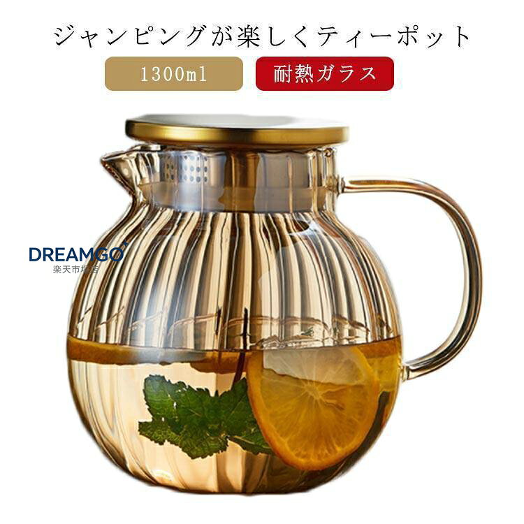 耐熱：-20度-120度電子レンジ不可（茶こしは使用不可）耐熱:-20℃~150℃、電気陶炉、ガスコンロともご使用可能ですが卓上IH調理器は使用は不可です。耐熱ガラスは何度まで耐えられる？直火はOKなの？400度まで耐えることができますが、弱火をおススメ。ただし耐熱温度以下であっても、温度差が大きい場合には割れが発生する可能性もありますので、注意が必要です。