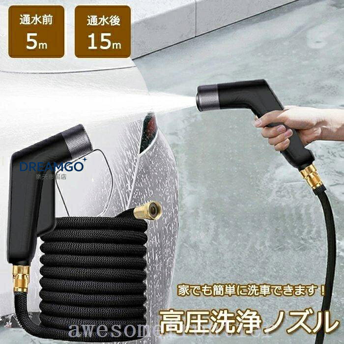 商品仕様 長さ:5mから15mまで セット重量:約1.1kg 素材:合金、ラテックス、ポリエステル セット内容:伸縮ホース*1、散水ノズル*1、蛇口用 万能真鍮製ニップル*3(取り外せます） 生産国:中国 伸びるホースは蛇口に接続されており、水道水の圧力により膨張?延長できます。圧力が もっと大きく、射程がもっと長くなります -
