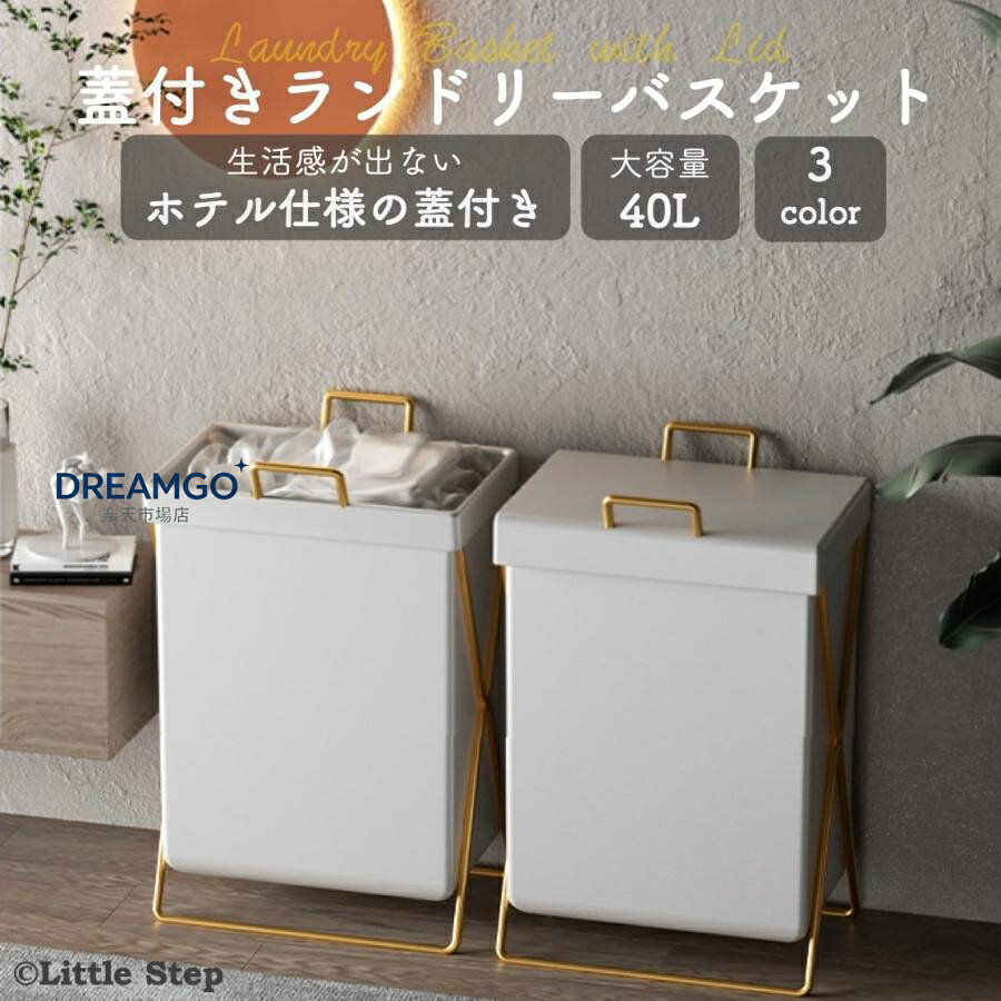 ?カラー：グレー/ブラウン/ネイビー ?全体サイズ：高さ58.5cm×奥行き25cm×幅35cm ?バスケットサイズ：高さ46cm×奥行き24cm×幅34cm ?容量：40L ?重量：1kg ?素材：ステンレス + PUレザー ?特徴：ふた付きのおしゃれな大容量ランドリーバスケット。マットな質感でホテルのようなのあるデザインです。 関連キーワード ランドリーバスケット ふた付き おしゃれ 蓋付き 折りたたみ スリム 大容量 40L 防水 PUレザー