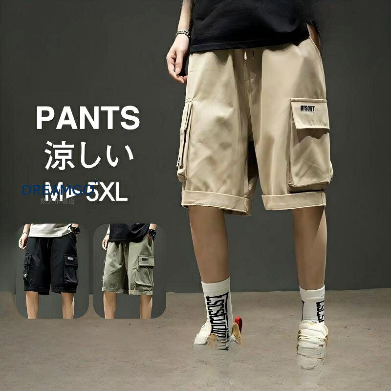 商品詳細: カラー:/A01/A02/A03 サイズ:/M/L/XL/2XL/3XL/4XL/5XL 商品説明 これからの季節にピッタリのショートパンツ☆ カジュアルやリゾートコーデ、運動着、部屋着など 素材コットン、その他 キーワード登山 ハイキング サイクリング キャンプ ハンティング 自転車 サバゲー ランニング シューティング 旅行 釣り バイク トレーニング ストリート系 カジュアルウェア ゴルフ 自転車 ダンス スケボー 作業ズボン キャンプ ハーフパンツ メンズ スリム 無地 大きいサイズ ウエストゴム 総ゴム チノパン カラーパンツ ショートパンツ 半ズボン 春夏 ゴルフ リゾート ビーチ カジュアル おしゃれ コットン 男子 男性用 新品 新作 服 短パン カジュアルパンツ メンズパンツ ボトムス カーゴショート メンズ 大きいサイズ 無地 ハーフパンツ ショートパンツ 夏 短パン ゆったり 軍パン 迷彩 ミリタリー カモ 太め 米軍 軍物 アメリカ軍 ワークパンツ