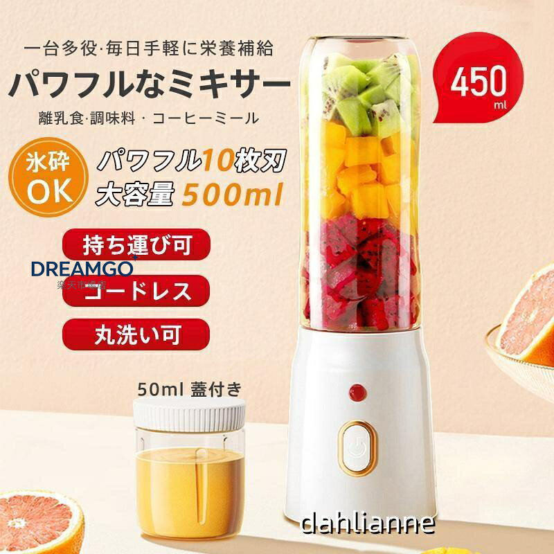 商品詳細: カラー:/グリーン サイズ:/画像通り 商品説明 電動 ミキサー コードレス 1台4役 ダブルボトル 氷対応 洗いやすい USB充電式 操作簡単 果物ジュース コーヒーミル アウトドア 旅行 出張 オフィス お手入れ簡単 高速回転 2つコップ 安全機能 学校 一台多役?手軽に栄養補給 ミキサー スムージーは氷や果物、野菜を粉砕して、ジュース、スムージー、ミルクセーキや離乳食などを手軽に作られます。 ワンタッチボタン&amp;amp;amp;amp;操作簡単 ワンタッチボタン操作で起動停止し、1回押すだけで連続運転ができるので手が疲れず大変便利です。 ハイパワー&amp;amp;amp;amp;10枚刃 強力モーターと304ステンレス刃を搭載し、強い粉砕力が持っています。 21000回/分の高速回転で、氷などの固い食材もあっという間に砕けます！ 2つのボトル付属 2つのボトルを付属して、450mlの容量で一回で1-2人分の物を調し理できます。 一人暮らしも、家族用のジュースの準備も、楽々に出来上がります。 水洗い可 丸洗い出来るのでお手入れ簡