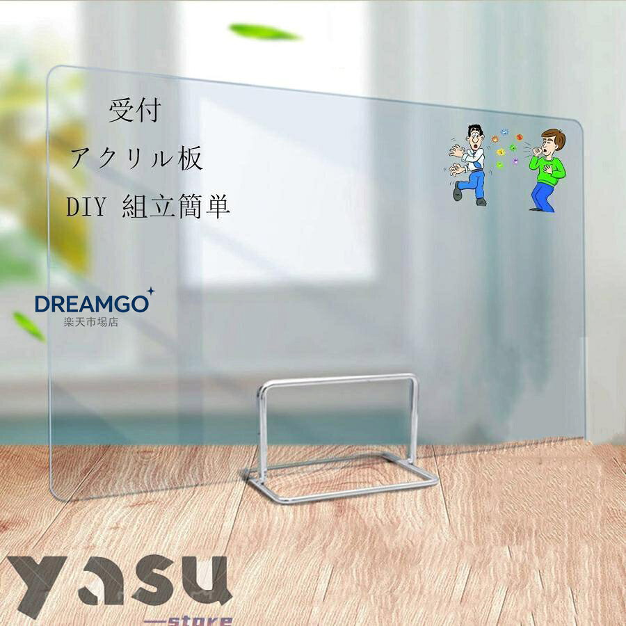 1.可動式のクリップ式金属ベースブラケットは、安定性と安全性能をさらに提供します。 2.透明度の高いアクリルパーティション、クリアな視界！ お互いの顔がはっきり見え、スムーズにコミュニケーションできます。 湾曲したデザイン、エッジは安全です。 危害を加えることはありませんのでご安心ください。 3.ダイニングテーブルやカウンターに置くだけで簡単に設置できます！ アクリルパネルは、建設や設置作業を必要としません！ 女性でも簡単に設置?移動できます。 4.卓上仕切り板、学校、オフィス、レストラン、会議、受付、カウンター、およびその他の衛生環境で使用されます。 液滴の拡散を効果的に防ぎます。これは人生にとって理想的な選択です。 5.アクリル板サイズ：長さ40cm / 50cm / 60cm / 80cm / 90cm / 100cm / 120cm、高さ30cm / 40cm、厚さ4mm、機能：スプレー防止/新タイプのコロナ対策製品。