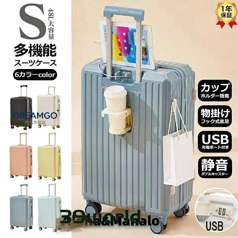 商品内容： Sサイズ：約 高さ58x幅36x奥行き23cm（国内線機内持込可サイズ） Mサイズ：約 高さ61x幅38x奥行き24cm Lサイズ：約 高さ64x幅42x奥行き27cm 素材：ABS+PC樹脂、 ポリカーボネート カラー：ブラック、ホワイト、サーモンピンク、レモンイエロー、ブルー、ライトブルー 商品特徴： ●3段階調整できるキャリーバーで、振動振幅5MM以内 ●360°独立に回転できるダブルキャスターを採用し、安定した走行が可能で静かに運べる ●空間を限に利用できる合理的な仕切りデザインを追求し、たっぷりとした内部空間なんでも収納できる ●USBポート付きでいつでもどこでも簡単に充電できる ●カップホルダー搭載で、水筒、カップ、傘などいつでも置ける、旅行をより便利に ●柔らかなハンドル素材採用し、長時間持ち上げても痛くなりにくい ●フック式底足デザインで、ちょっとした小物や袋などかける 関連キーワード：スーツケース キャリーバッグ キャリーバック キャリーケース トランク 観光 出張 ビジネス 修学旅行