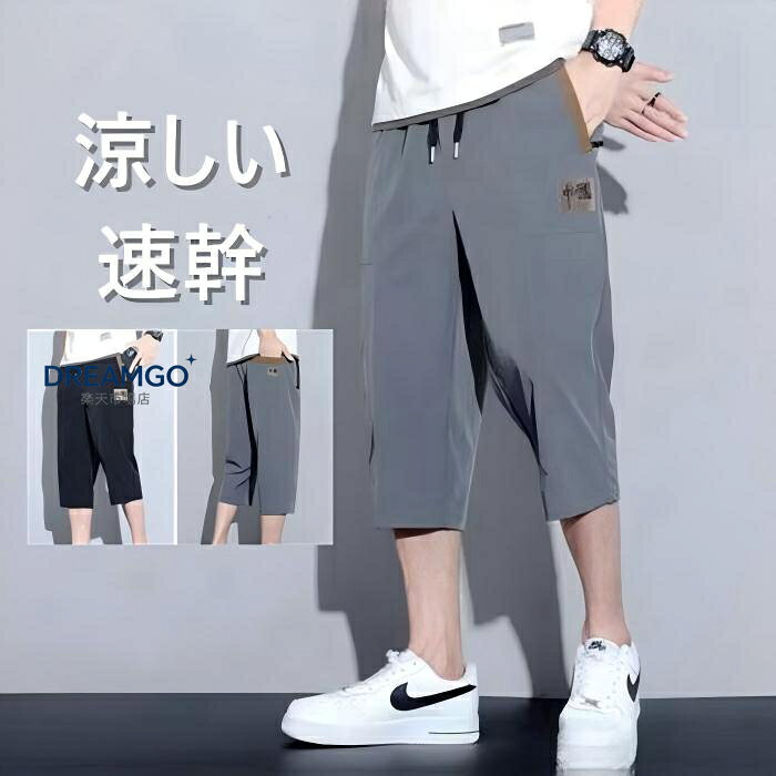 カーゴパンツ 7分丈パンツ メンズ ハーフパンツ 膝下 ドライ 速乾 UV 接触冷感 アウトドア イージーパンツ ブランド 七分丈 大きいサイズ