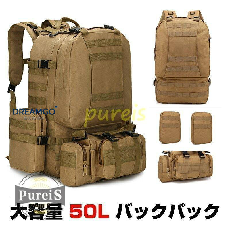 バックパック 大容量 リュックサック 50L new アウトドア キャンプ 登山 山登り ハイキング リュック 軍用 防災 ミリタリー