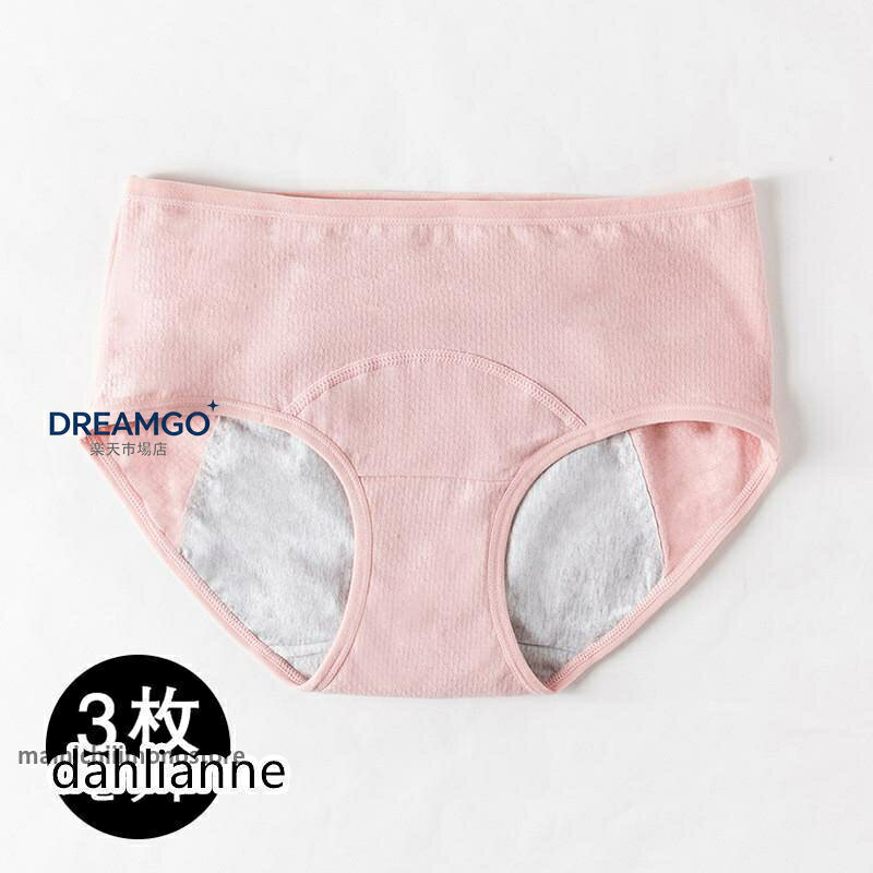 サニタリーショーツ 生理用ショーツ 綿 3枚セット レディース 下着 パンツ 夜用 昼...