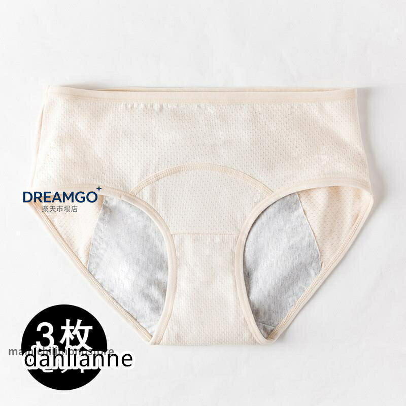 サニタリーショーツ 生理用ショーツ 綿 3枚セット レディース 下着 パンツ 夜用 昼...