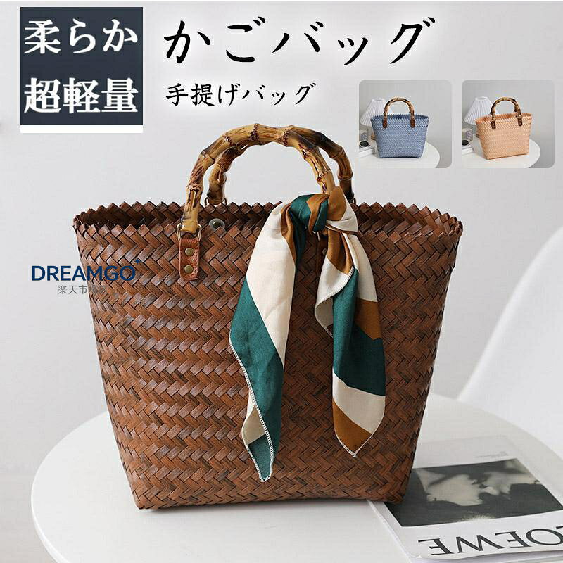商品詳細: カラー:/画像通り サイズ:/フリーサイズ 商品説明 ■ちょっと近場へのお出掛けにちょうどいい大きさ ■お弁当箱や水筒も入る大きさなのでピクニックにも便利 ■マチが広く収納力抜群、使い勝手が良いバックです ■セカンドバックとしても活躍◎ サイズ上部幅 40cm/高さ30cm/底厚13cm 素材素材:草編?ポリプロピレン?PUレザー キーワードかごバッグ バンブーハンドル 手提げ バッグ トートバッグ バスケット エスニック アジアン ナチュラル アジアン雑貨 ハンドバッグ 籠バッグ カゴバック ショッピング 大きめ シンプル おしゃれ かわいい マザーズバッグ トート レディース バッグ 夏 旅行バッグ ストローバッグ リゾートバッグ サマーバッグ 肩掛け レディースバッグ お買い物バッグ 通勤 部活 仕事 フォーマル 出張 通学 アウトドア 軽い 軽量 大学生 20代 30代 40代 50代
