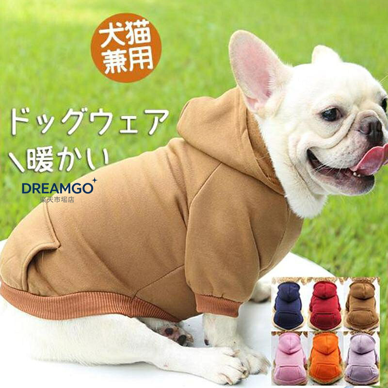 商品詳細： カラー：/A01/A02/A03/A04/A05/A06 サイズ：/XS/S/M/L/XL/2XL 商品説明 厚手なので、寒い日には子犬とのお出掛けに適。 汚れ防止や抜け毛対策にも◎ 素材ポリエステル ご注意 ※人工採寸のため、誤差は予めご了承ください。 ※商品はデジカメ撮影をしておりますので、ご覧になっている画面の明るさ等により、実際の商品と多少色味が異なる場合がございます。 ※ワンちゃん・ネコちゃんの個体差によりサイズ感が異なります。サイズは少しゆとりをもってお選びください。 ※色味異なる、イメージ違いなどの理由の交換、返金はお受けできません。ご了承くださいませ。 キーワード秋 ボア付き タンク オーバーオール 裏起毛 冬服 暖かい 猫服 犬 ペット用 前開き フリース ボアフリース シャツ ノースリーブ トレーナー ワンチャンパーカー 秋物 春 冬服 もこもこ 犬の服 厚手 ペット服 快適 イヌ用 小型犬 小型犬 中型犬 大型犬 ペット服 ねこ 猫 犬 秋冬服 かわいい おしゃれ シンプル