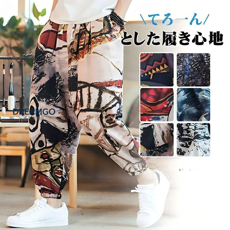 商品詳細: カラー:/A01/A02/A03/A04/A05/A06 サイズ:/M/L/XL/2XL/3XL/4XL/5XL ■商品説明 エスニックといえば「サルエルパンツ」その中でもアラジンパンツはアイテムです！ 快適な生地で軽くて快適な履き心地★ エスニックファッションは勿論のこと、その動きやすさから ダンスやヨガの衣装として、スポーツシーンでもなんです！ 個性的なエスニックプリントでお洒落を楽しめる優秀アイテムです！ ■製品仕様 素材:コットン、その他 ■キーワード ワイドパンツ サルエルパンツ メンズ レディース アンクルパンツ ウェストゴム ゆったり ズボン 九分丈 涼しい 大きいサイズ 20代 30代 40代 50代 涼しい ルームウェア バギーパンツ エスニック ジャージ 夏物 春物 秋物 部屋着 テーパードパンツ 父の日 プレゼント ギフト 新生活 ダンス ヨガ ロング 綿 ボトムス 男性 リラックス カジュアル ナチュラル オシャレ ファッション 涼しい 清涼 春 春服 夏 夏用 夏服 秋 秋服 秋用 大きめ 海 旅行 ビーチ