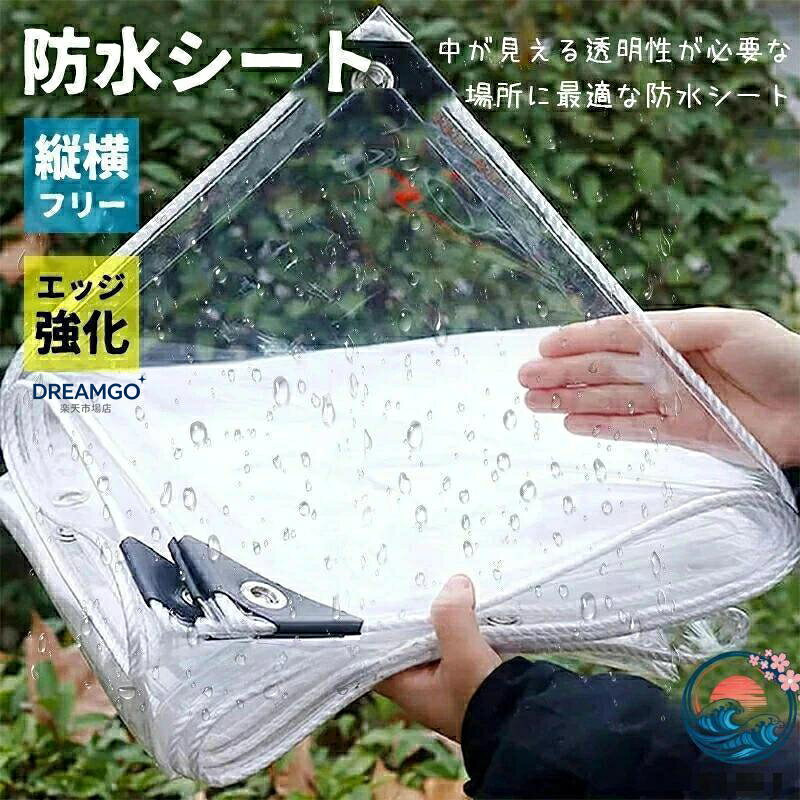 楽天市場】透明ビニールシート（ガーデニング・農業｜花・ガーデン