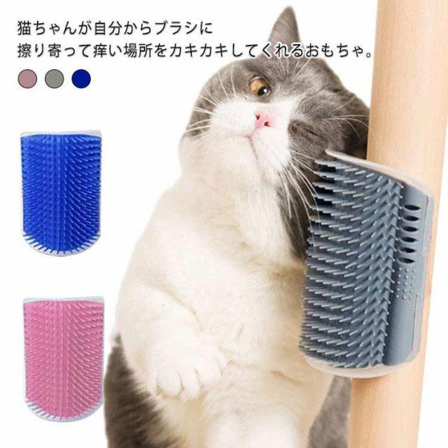 猫ブラシ 猫用ブラシ ペットブラシ ネコ 猫ちゃん マッサージブラシ おもちゃ 抜け毛取り 毛玉取りブラシ 痒み止め ブラシ 猫用 顔 すりすり 猫コーナーマッサージ 猫おもちゃ キャット セルフマッサージ 玩具 マッサージグッズ 水洗いOK お手入れ ペット用品 送料無料【注意事項】?モニターの発色により、実際の色と異なる場合がございます。?手作業による採寸のため、13cm程度の誤差が生じる場合がございます。?採寸誤差による返品?交換はお受けできません。