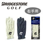 【送料無料】●左利き/右手装着用●ブリヂストンゴルフ　GLG13　ストレッチグローブ 全天候型　人工皮革（クラリーノ/ソフリナ）レフティ/BRIDGESTONE GOLF