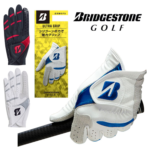 ブリヂストンゴルフ　GLG25　ULTRA GRIP ウルトラグリップグローブ/全天候型　合成皮革/BRIDGESTONE GOLFメンズグローブ　ゴルフグローブ　ブリジストン　ゴルフウェア