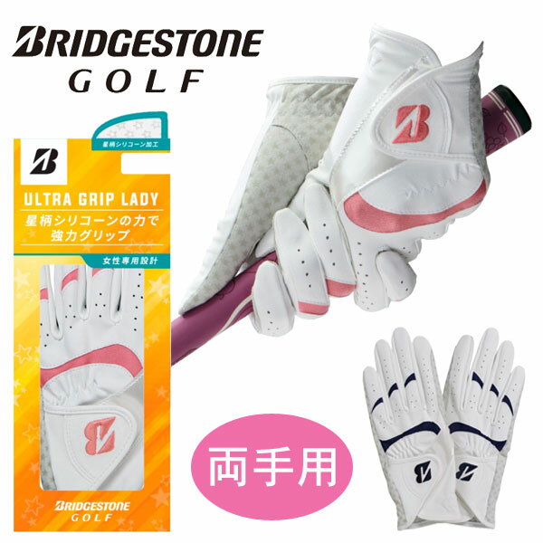 【送料無料】【レディースグローブ】ブリヂストンゴルフ　グローブ GLG27B(両手用)　ULTRA GRIP LADY（ウルトラグリップ　レディー）/BRIDGESTONE GOLF