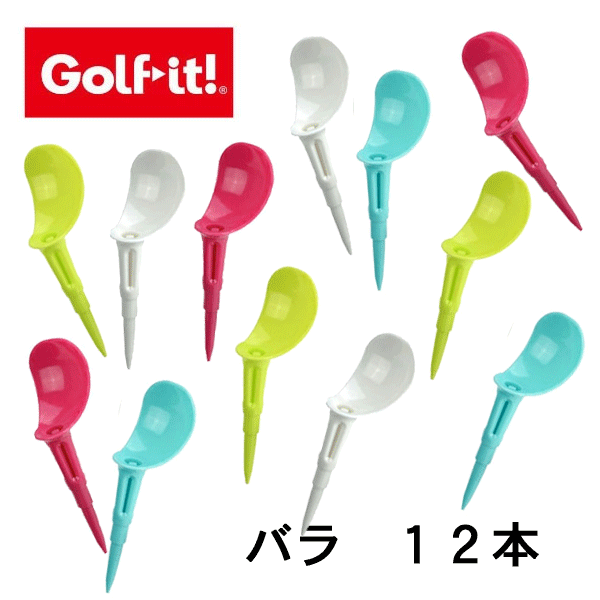 【訳アリ/パッケージなし】ノンスライスティーMAX　30-40mm/バラ12本（カラーは選べません）/ Golf it / ゴルフイット　フック防止・スライス防止