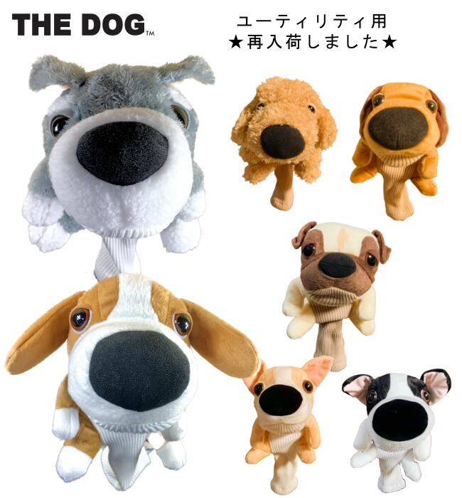 【送料無料】THE DOG ユーティリティ