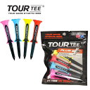 【ポスト投函便送料無料】ツアーティー プラス　TOUR　TEE　 PLUS ＋ ( 段付き80mm ×4本入り ) / USGA R＆Aルール適合　ゴルフ ティー