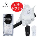 ●左利き/右手装着用●イオンスポーツ ZEROFIT/ゼロフィット インスパイラルグローブ /男女兼用/レフティ/INSPIRAL GLOVES