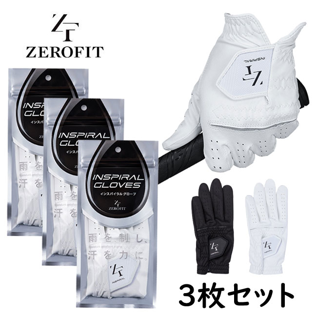 【送料無料】▼まとめ買い3枚セット▼イオンスポーツ ZEROFIT/ゼロフィット インスパイラルグローブ 左手用/男女兼用INSPIRAL GLOVES