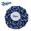 中日ドラゴンズ アイスバッグ(氷のう)CDMC-0769 Dragons/氷嚢 ひょうのう/ アイスバッグ / 夏の暑さ対策 /BRIDGESTONE GOLF(4)