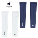 ルコックスポルティフ ゴルフ アームカバー クーリングUVアームカバー LG5SAZ50M/le coq sportif