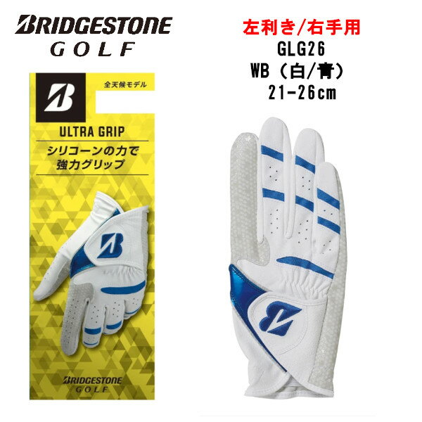 【送料無料】●左利き/右手装着用●ブリヂストンゴルフ　GLG26　ULTRA GRIP/ウルトラグリ ...