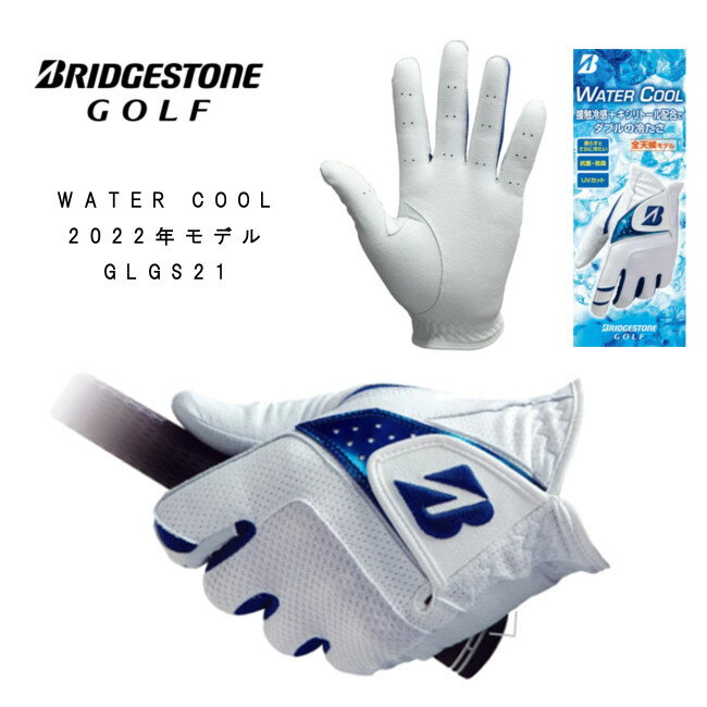 ں߸˸¤ۡܿ䴶ܥȡǥ֥䤿۲ѥ֡ TOUR B WATER COOL GLGS21/֥¥ȥ󥴥/BRIDGESTONE GOLF