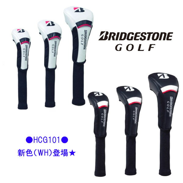 【送料無料】ブリヂストン ゴルフ　ヘッドカバー　プロシリーズコーディネイト　 HCG101/BRIDGESTONE GOLF