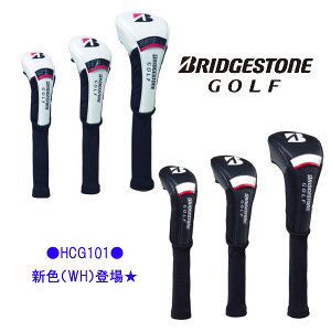 【送料無料】ブリヂストン ゴルフ　ヘッドカバー　プロシリーズコーディネイト　 HCG101/BRIDGESTONE GOLF