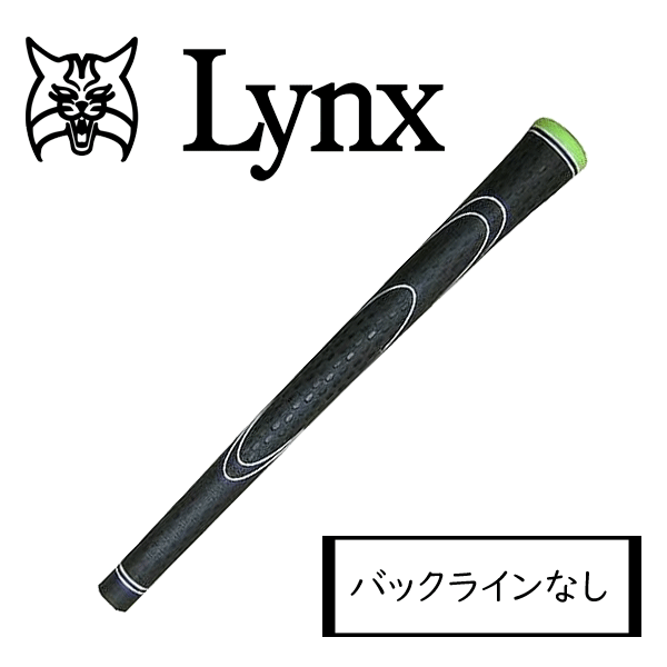TPRグリップ ティーピーアールグリップ/カラー:ブラック バックラインなし リンクス / LYNX ...