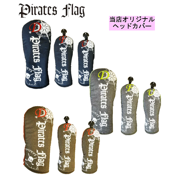 当店オリジナルブランド パイレーツフラッグ / Pirates Flag オリジナルヘッドカバー カラー：ネイビー、グレー、カーキ ドライバー用 フェアウェイ用（ダイヤル式番手札：3，4，5，7、9，X） ユーティリティ用（ダイヤル式番手札：3，4，5，7、9，X） 【購入希望のお客様へ】 ●定型外・ゆうパケットでの発送です。 発送からお届けまでに2日〜7日程お時間いただきます。 ポストへの投函の為、代引きでのお支払いはできません。 　【代引き取引・時間指定は不可】となりますのでご了承下さい。 定型外郵便での発送は追跡用伝票番号がありません。 楽天のシステム上、追跡番号が発生しない発送は、発送完了後も MyRakuten発送ステータスは【出荷準備中】のままとなっております。 発送完了メールで発送のお知らせとなりますのでご了承ください。 　●3個以上は宅配便での発送となります● 　代引きでのお支払いも可能です。 ※沖縄・北海道・離島のお客様は 　複数個口の定型外郵便で発送へ変更する場合もございます。
