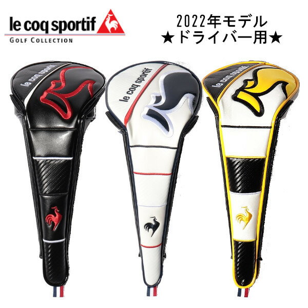 ルコック　ドライバー用ヘッドカバー QQBTJG00マグネットタイプ　DR用/le coq spor ...