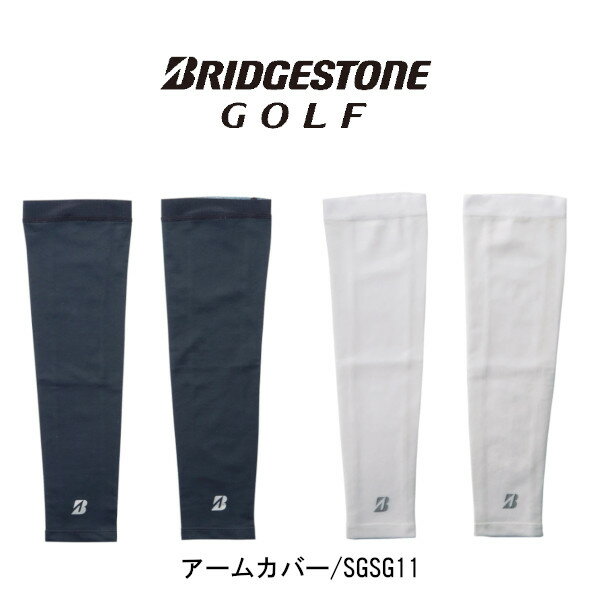 【送料無料】SGSG11 メンズ　アームカバー BRIDGESTONE ブリヂストン【2022年モデル】