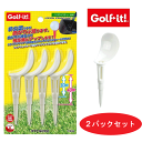 【送料無料】▼4本入×2パックセット▼ノンスライスティーMAX　ホワイト　30-40mm / Golf it / ゴルフイット　フック防止・スライス防止