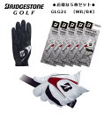 ▼お得な5枚セット▼ブリヂストンゴルフ GLG21 ストロングデュアル STRONG DUAL 全天候対応グローブ/BRIDGESTONE GOLF ゴルフグロ...