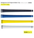 【送料無料】まとめ買い 10本セット!ゴルフプライド ブリヂストン オリジナル ラバーバックラインなし / 数量限定ホワイト ブラック イエロー ブルー