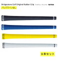 【送料無料】まとめ買い 9本セット!ゴルフプライド ブリヂストン オリジナル ラバーバックラインなし / 数量限定ホワイト ブラック イエロー ブルー