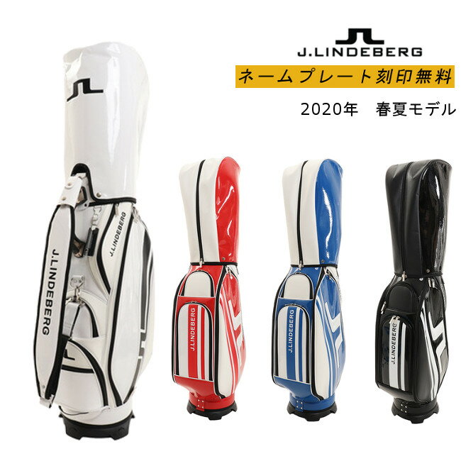 【送料無料】【ポイント10倍】【2020年モデル】JL−020　キャディバッグ J.LINDEBERG 9型/5.1kg / J.リンドバーグ