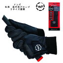 【冬用 両手用グローブ】キャスコ ウェザーフリー メンズWFSF-2028W (S,M,L)/