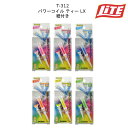 LITE パワーコイル　ティー LX 紐付き (48mm・80mm) / ライト / / T-312 / T−312