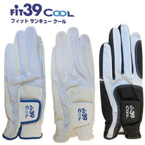 【送料無料】FiT39 Cool Glove 　夏用グローブ　メッシュ　フィットサンキュー　クール　MIC39GOLF/ミックゴルフ