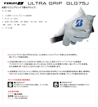 【送料無料】ブリヂストンゴルフグローブGLG75JTOURBULTRAGRIP(ツアービーウルトラグリップ)/BRIDGESTONEGOLF