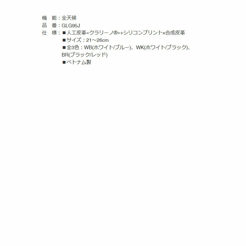 【送料無料】【全面シリコンプリント】ブリヂストンゴルフGLG95JTOURBULTRAGRIP全天候型合成皮革/BRIDGESTONEGOLF