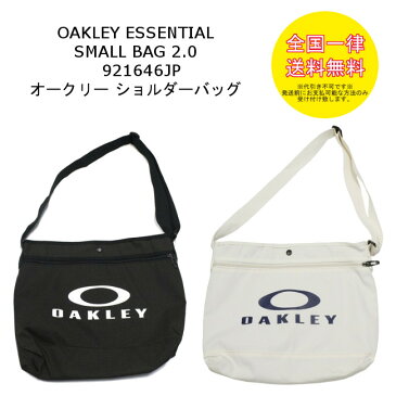 【オークリー / ミニトートバッグ】OAKLEY ESSENTIAL SMALL BAG 2.0 921646JP【ゆうパケットでの配送全国一律送料無料】