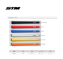 【送料無料】【10本セット】STMグリップM-seriesM-2バックラインあり・なし/STM