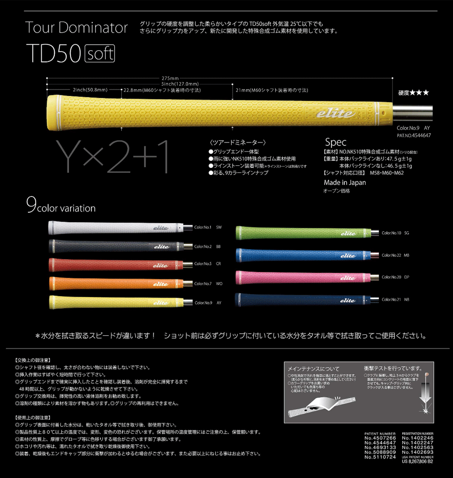 【送料無料】【10本セット】エリートツアードミネーターグリップTD50softソフトバックラインあり・なし/elitegrip